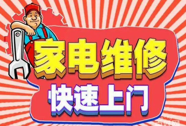 沙坪坝小龙坎康宝燃气灶维修
